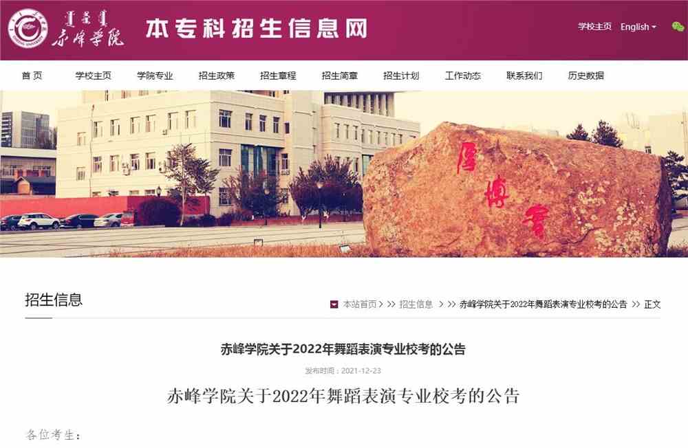 赤峰学院专业介绍美术学师范介绍及美术学师范专业排名