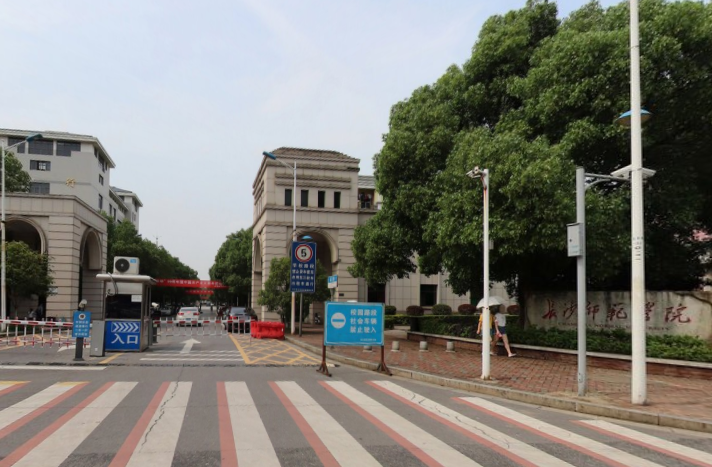 2020长沙师范学院排名全国第461名湖南省第27名