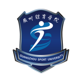 广州体育学院王牌专业有哪些及专业排名