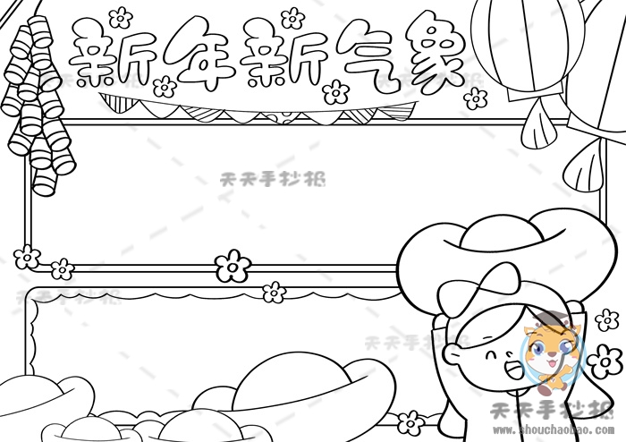 新年新气象手抄报怎么画简单又漂亮新年新气象手抄报模板教程
