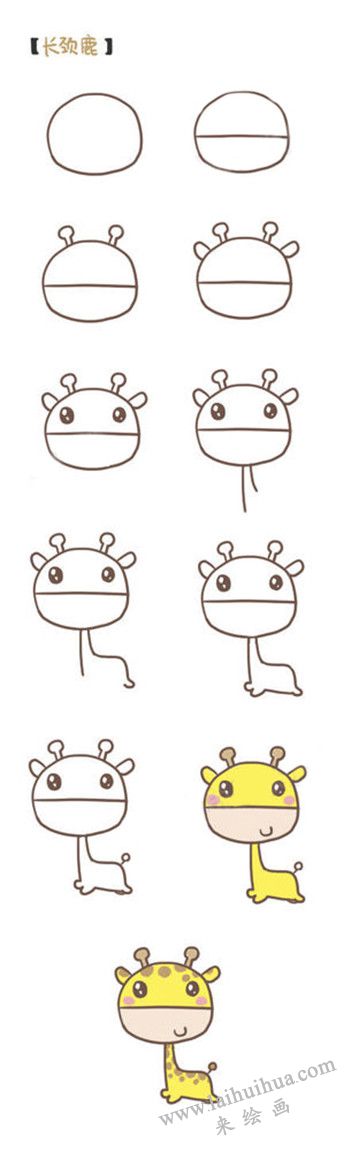 长颈鹿简笔画绘画步骤动物简笔画