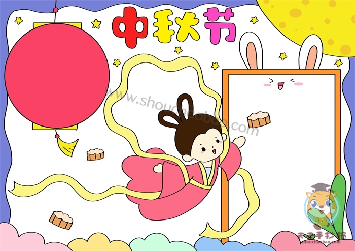 三年级中秋节手抄报简单中秋节手抄报字少又漂亮