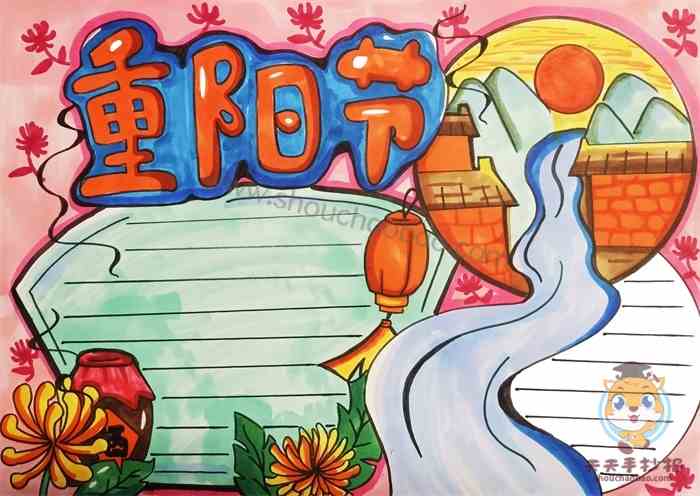 以重阳节为主题的手抄报超容易画法重阳节手抄报图片素材