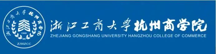 浙江工商大学杭州商学院2022年退役大学生士兵免试专升本招生章程