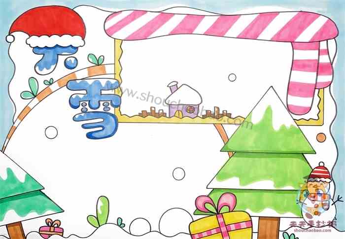 在窗户边框内画上房屋这栅栏,中间画上一些飘飞的雪花,这样大雪手抄报