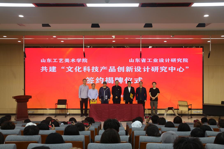 山东工艺美术学院入选教育部首批虚拟教研室建设试点项目