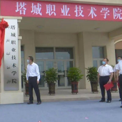 2022年塔城职业技术学院校考成绩查询
