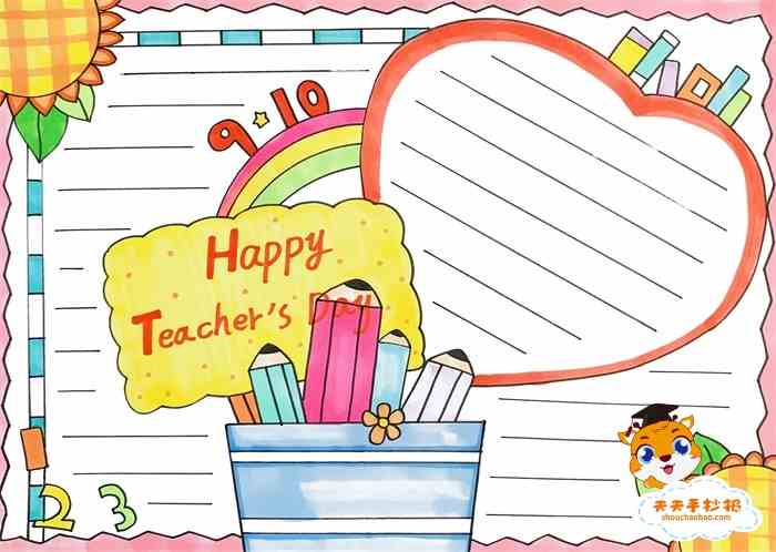 小学生教师节英语手抄报教程以教师节为主题的英语手抄报
