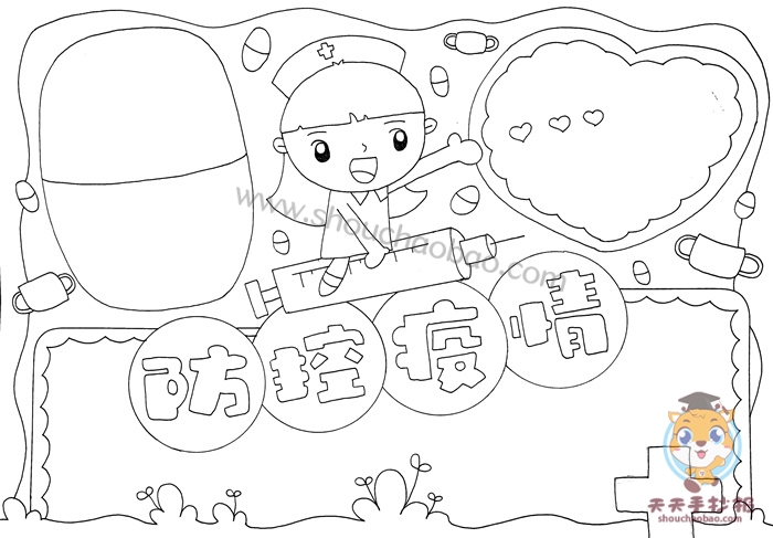 防控疫情手抄报怎么画好看以防控疫情为主题的手抄报模板
