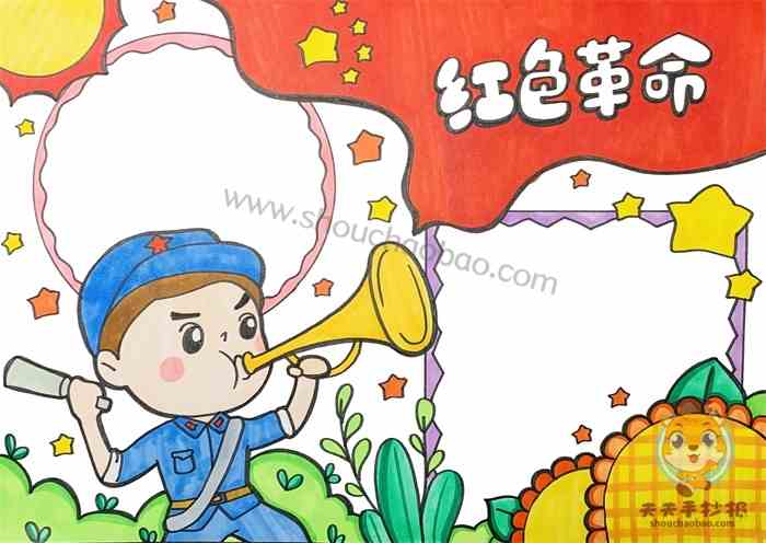 红色革命手抄报,红色革命手抄报模板,红色革命手抄报内容