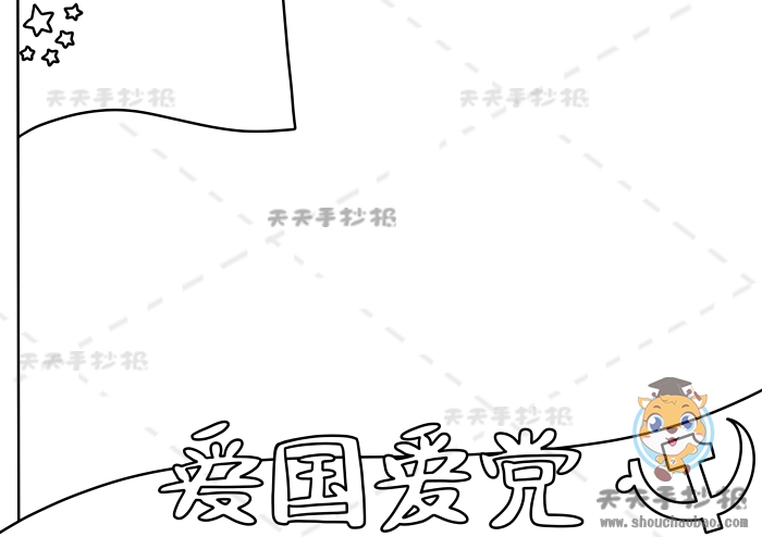 爱国爱党手抄报简单又漂亮模板教程爱国爱党手抄报内容怎么写