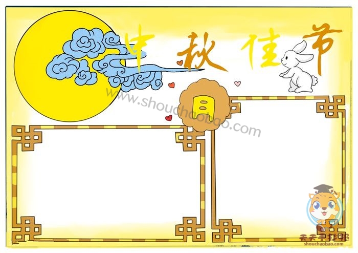 中秋佳节手抄报简单的模板教程中秋佳节手抄报的内容怎么写