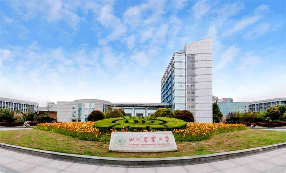 四川农业大学