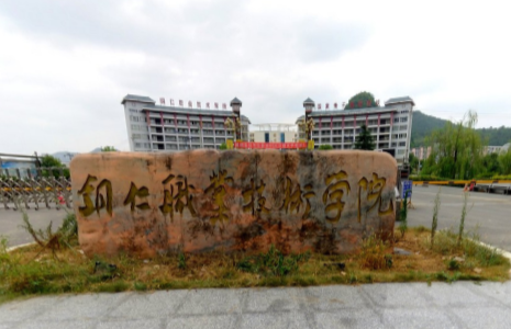 铜仁职业技术学院重点专业名单有哪些