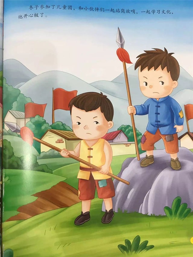 绘本故事闪闪的红星红色经典故事儿童绘本故事大全