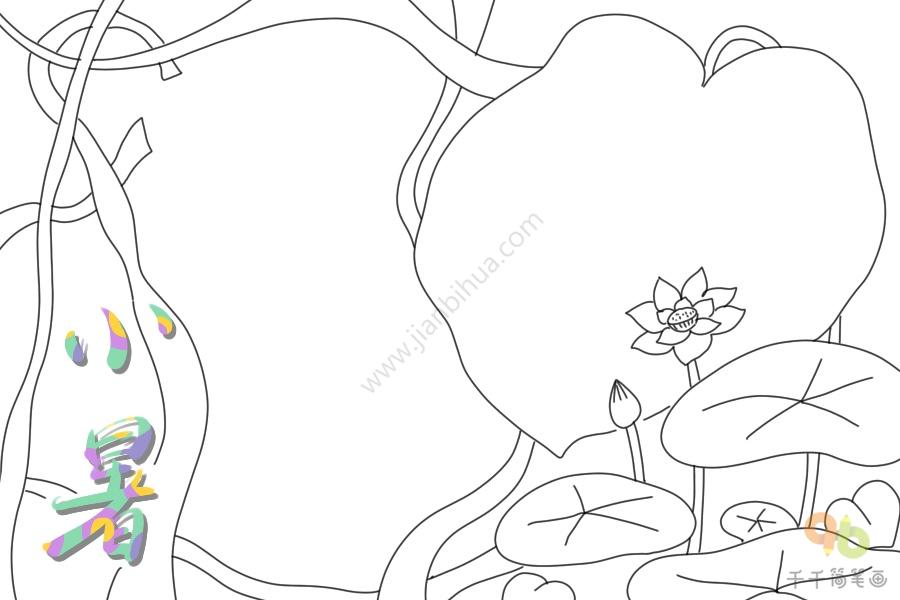 春夏季节二十四节气手抄报值得收藏二十四节气手抄报简笔画