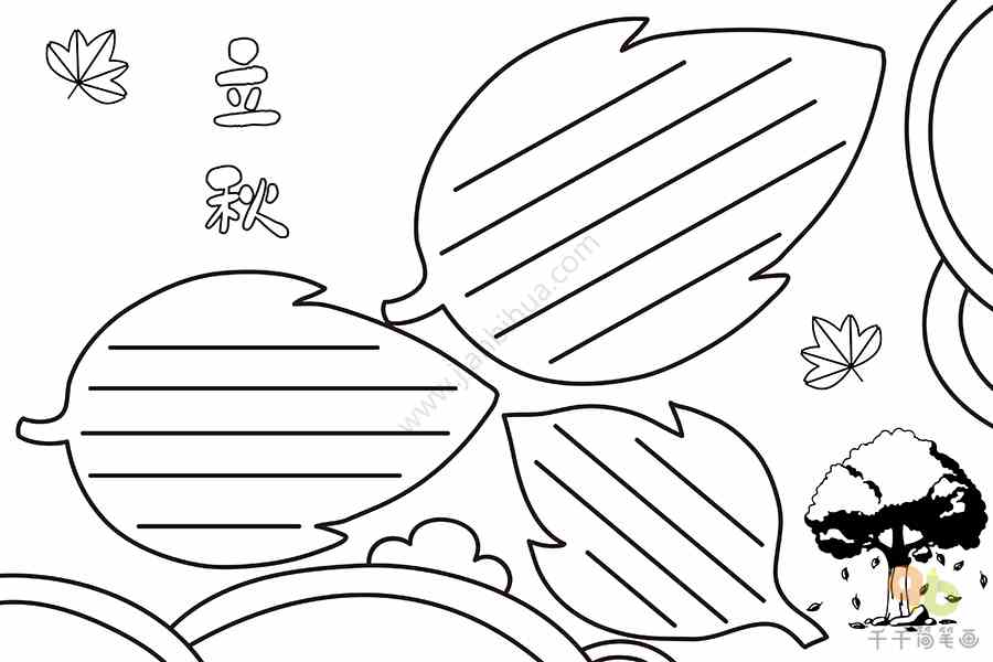 立秋手抄报图片小学生二十四节气手抄报简笔画