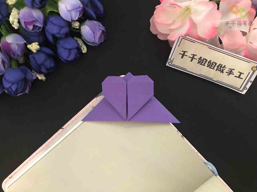 实用爱心书签折纸教程爱心折纸步骤大全