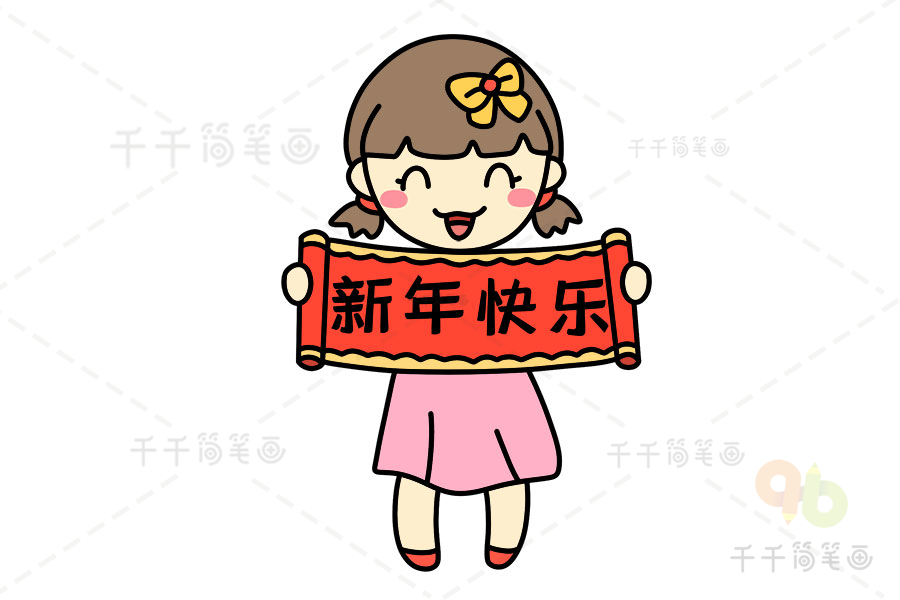 位置:>艺考>-儿童画>-儿童画画>-简笔画>-小女孩庆元旦简笔画_女孩简