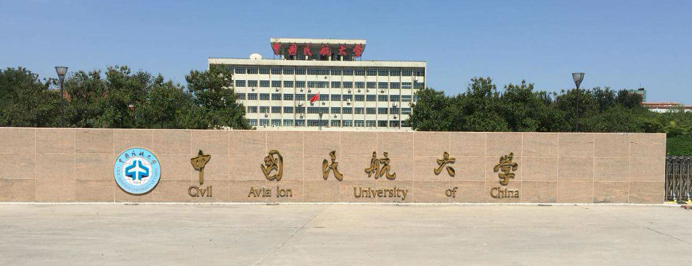 中国民航大学2022校考合格分数线