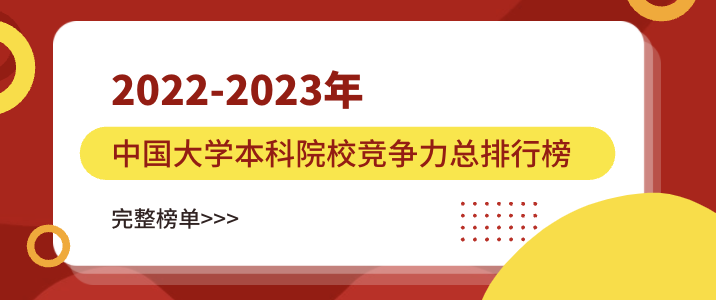 吕梁学院排名2022年吕梁学院全国排名多少