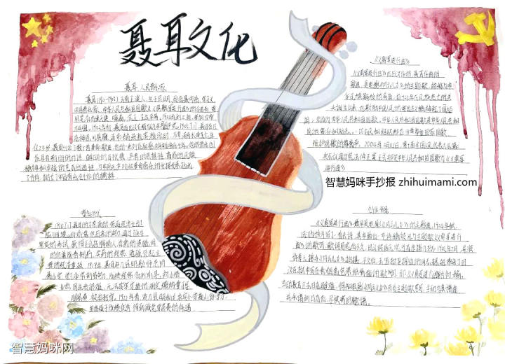 手抄报10张关于音乐家聂耳的手抄报附文字内容