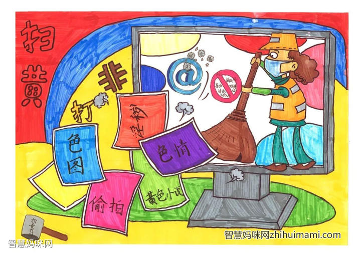 扫黄打非护苗2022创意漫画
