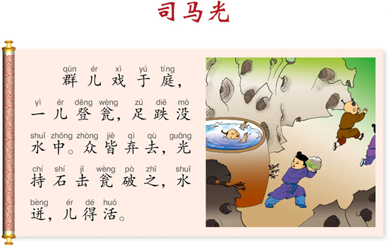 司马光传文言文翻译司马光传文言文翻译节选