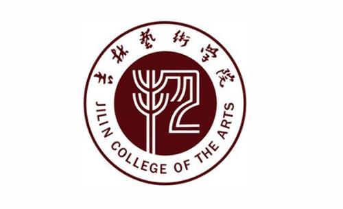 吉林艺术学院2020年艺术类专业招生简章吉林艺术学院招生官网发布汇总