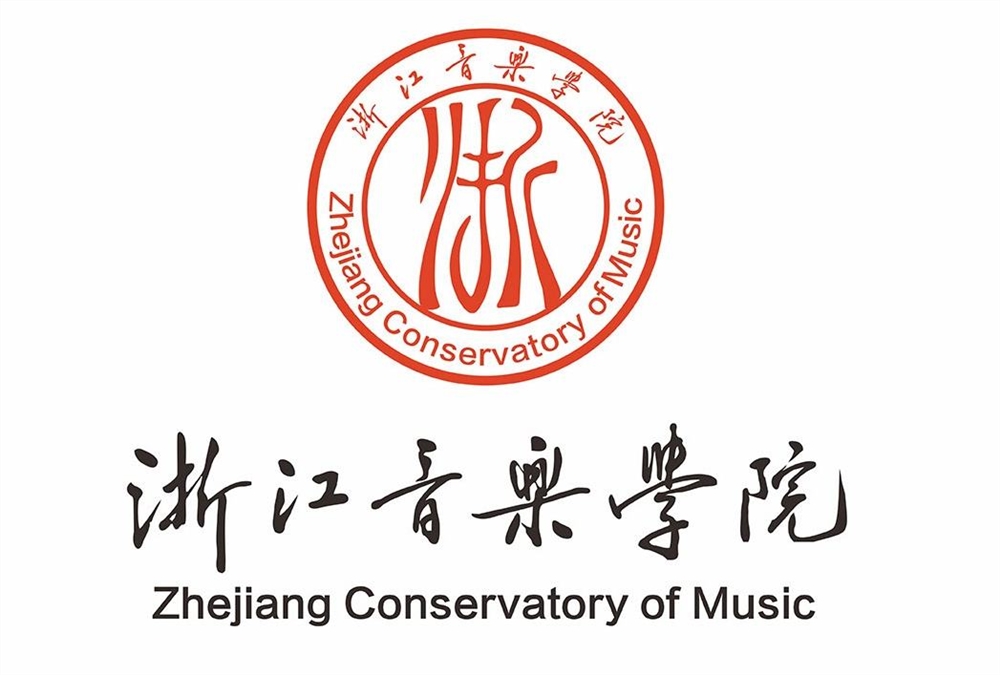 浙江音乐学院2020年艺术类专业招生简章浙江音乐学院招生官网发布汇总