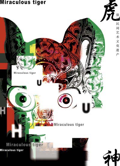中国元素海报设计作品(5)
