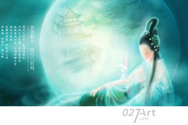 中秋节诗句节选