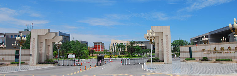 四川旅游学院排名2016第688名最新