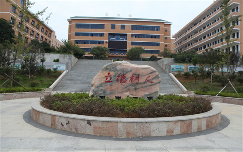二,湘南幼儿师范高等专科学校院校简介