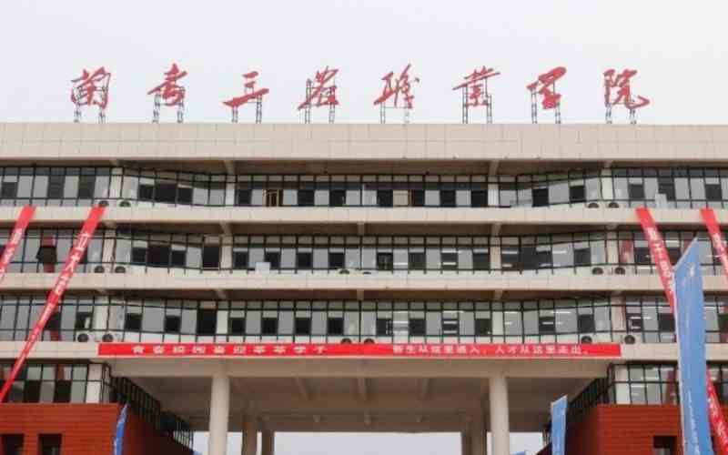 兰考三农职业学院招生办电话2022兰考三农职业学院招办电话