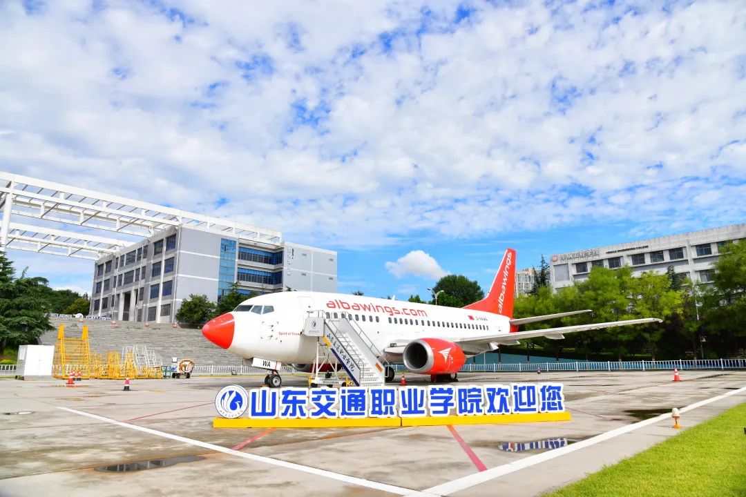 山东交通职业学院