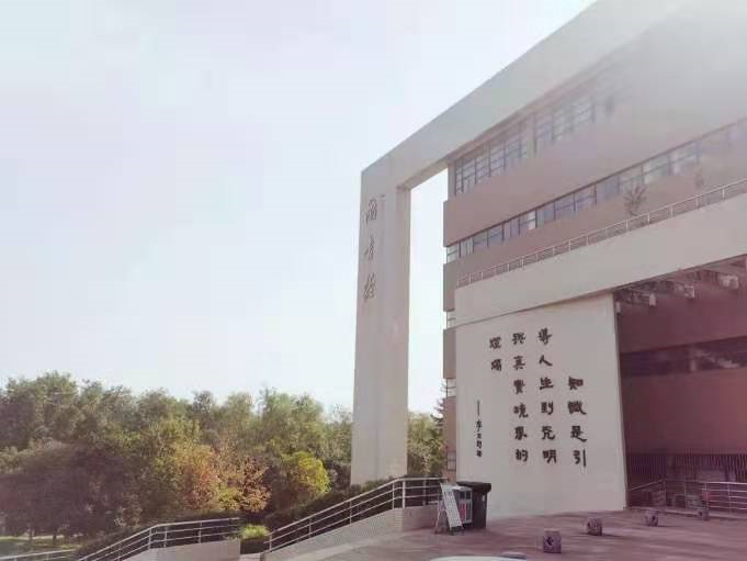 西安财经大学