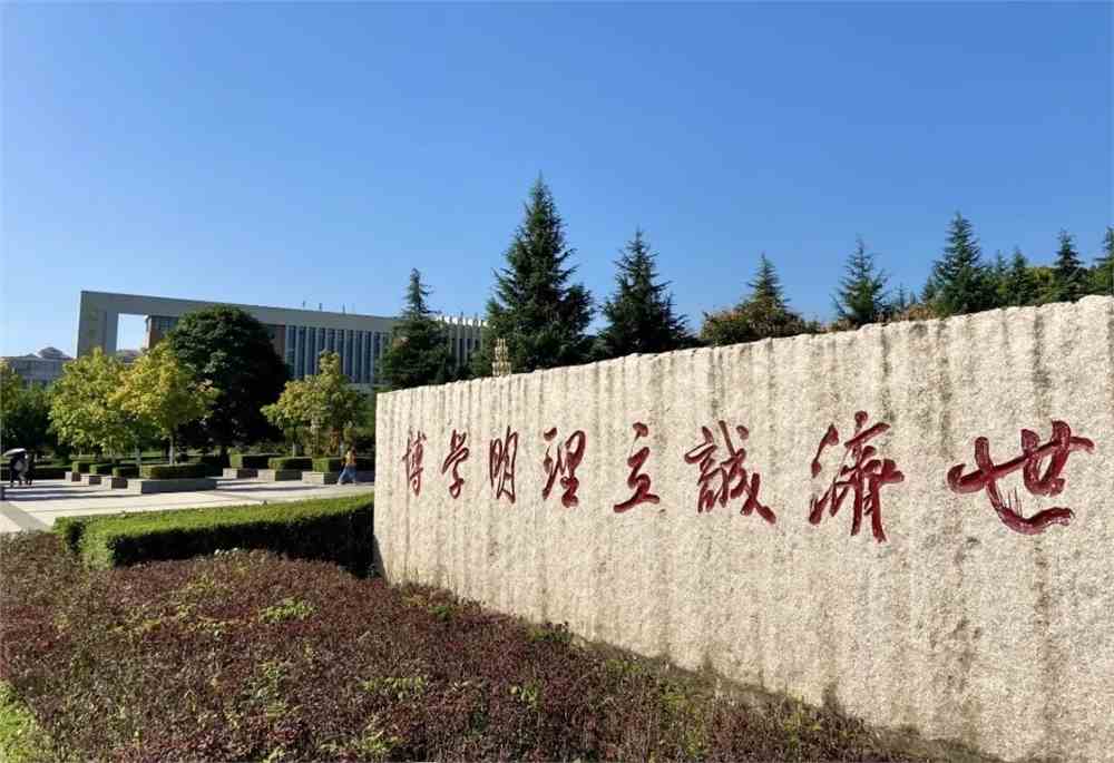 西安财经大学