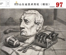 山东美术统考