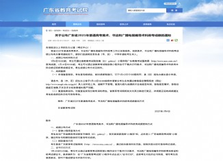 高考