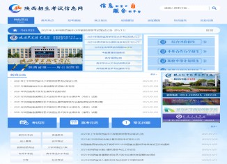 陕西美术联考成绩查询入口
