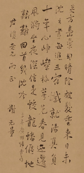 孩兒體書法