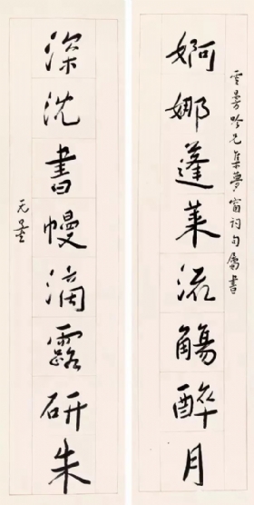 孩兒體書法