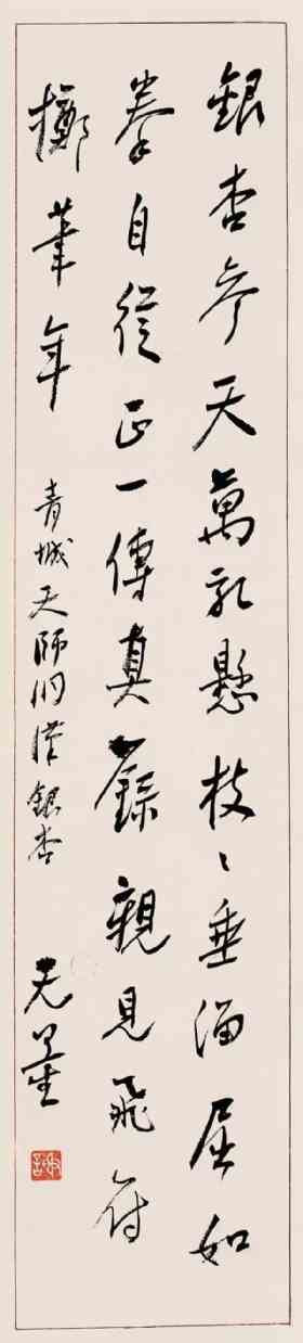 孩兒體書法