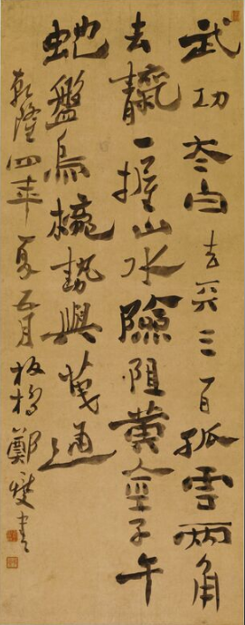 孩兒體書法
