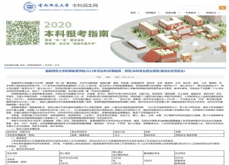 首都师范大学