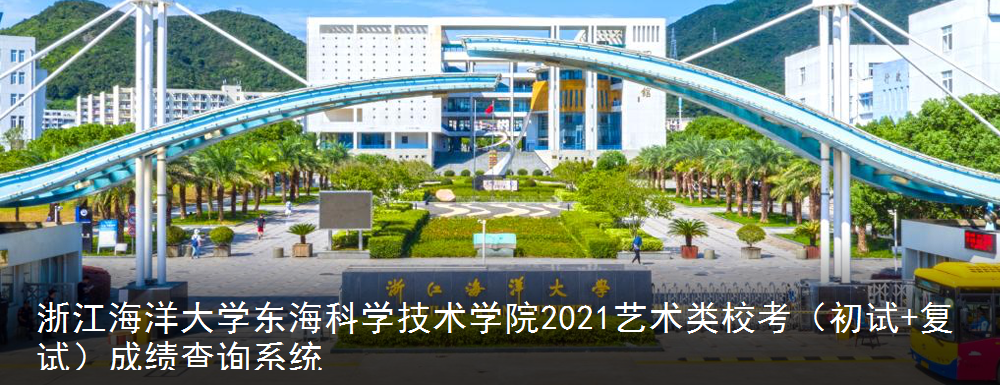 中国科学院海洋研究所研究生院