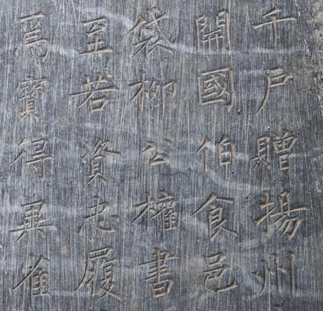 柳公权