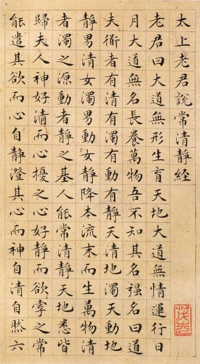 小楷