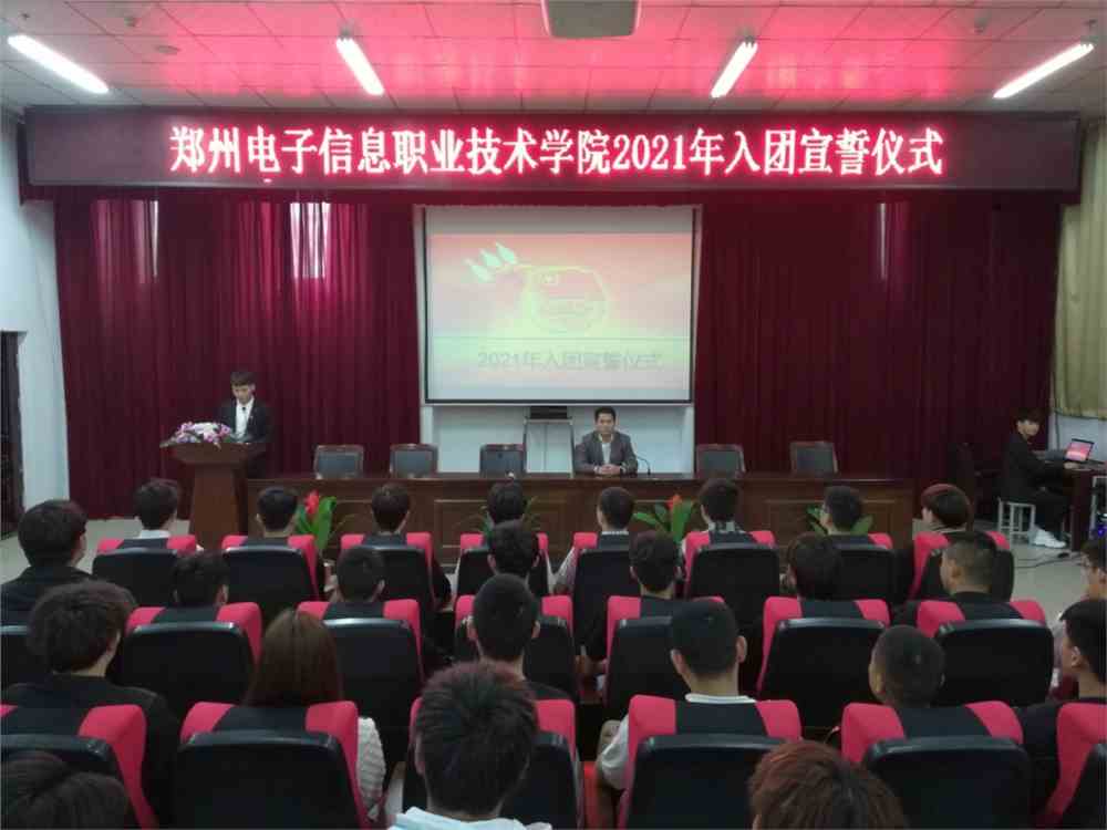 郑州电子信息职业技术学院